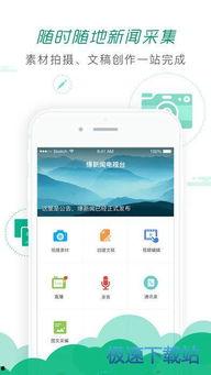 爆料新闻素材下载软件,爆料新闻素材下载神器，一键获取独家资讯！  第1张